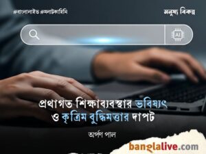 Artificial Intelligence