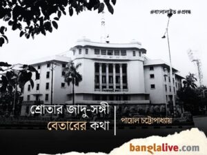 Akashvani All India Radio