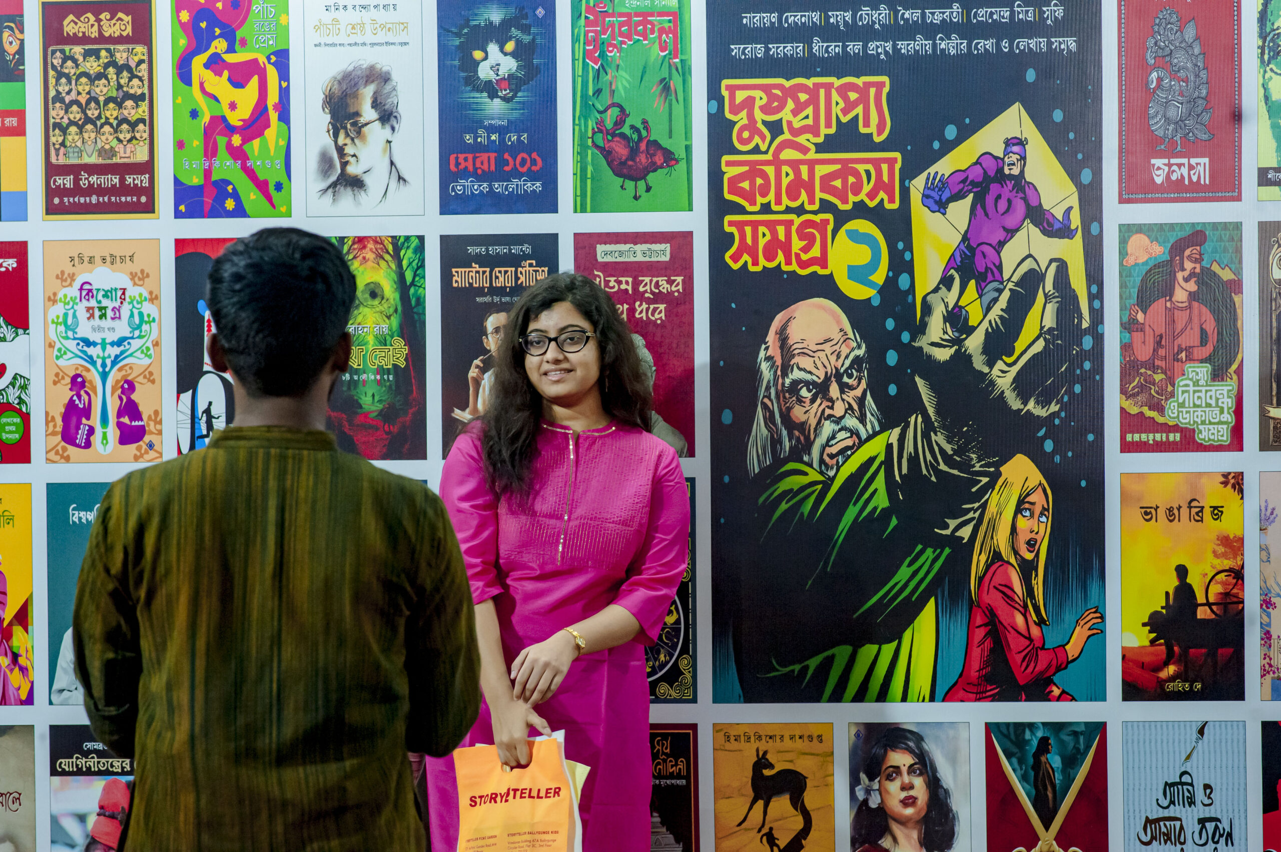 Kolkata Book Fair