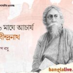 Rabindranath Tagore