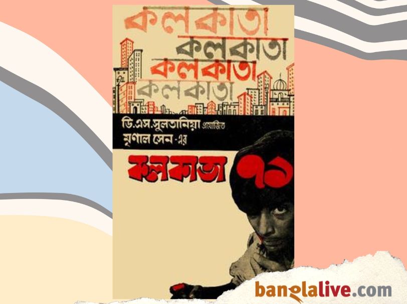 Indian Parallel Cinema