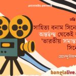 Indian Parallel Cinema