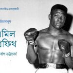 Emile Griffith