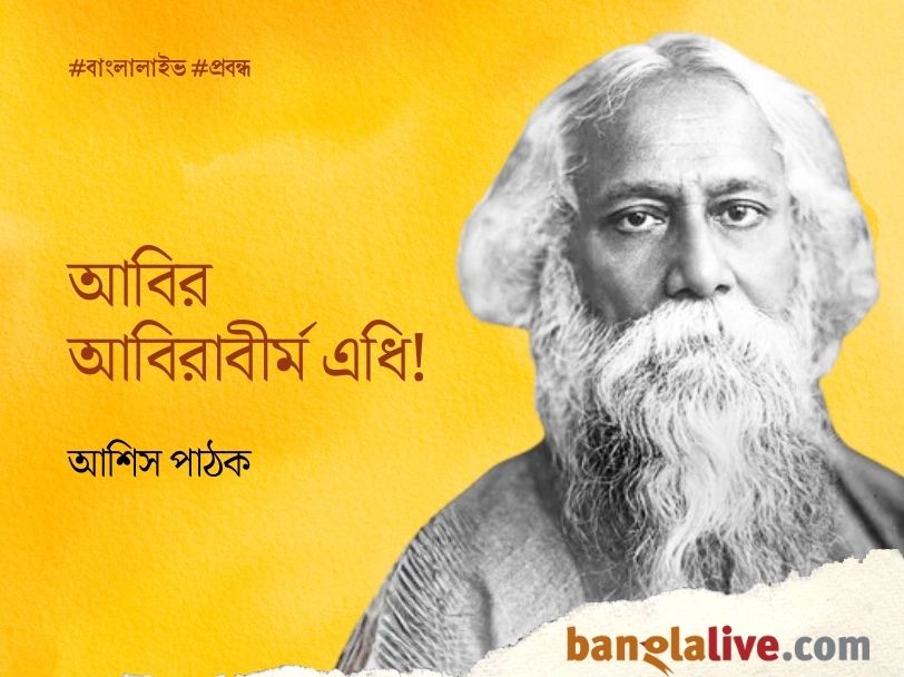 Santiniketan Basanta Utsav