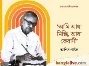 Rajshekhar Basu