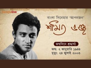 Samit Bhanja_Birthday Tribute_Video