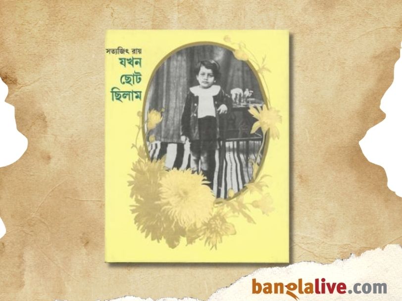 Ballygunge Govt High School