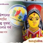 Barishal Manasa Ghat