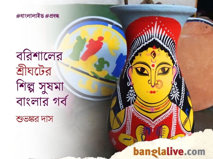 Barishal Manasa Ghat