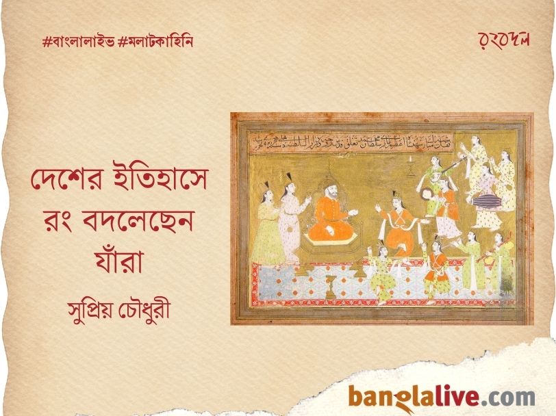 Color Change In History