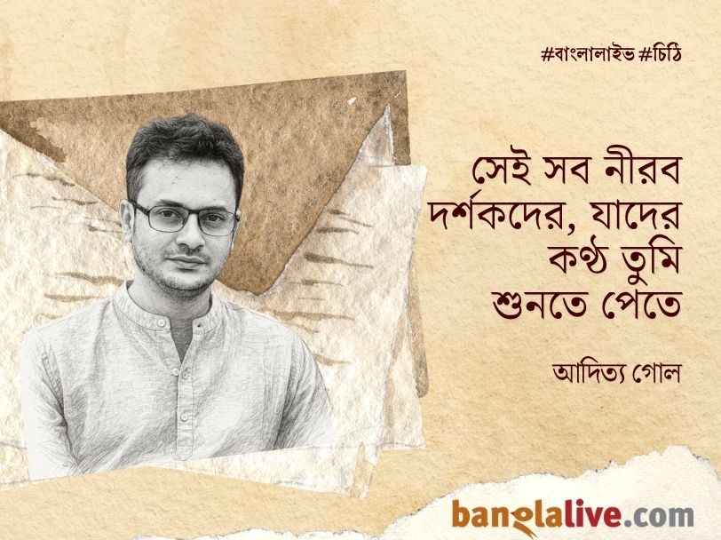 Rahul Arunoday Banerjee