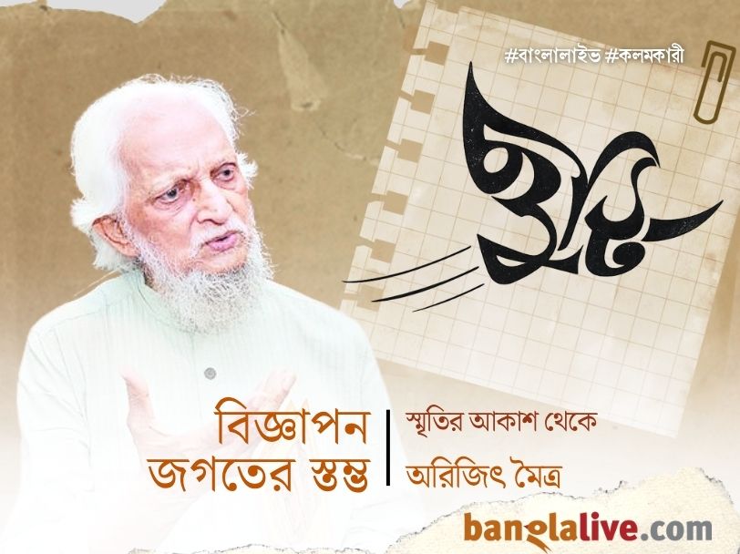Ranen Ayan Dutt