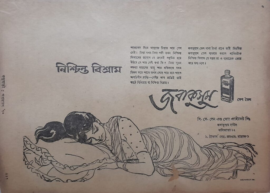 Ranen Ayan Dutt