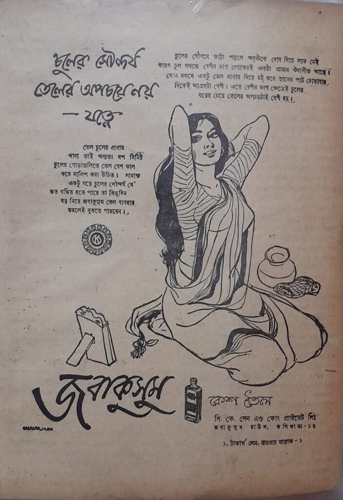 Ranen Ayan Dutt