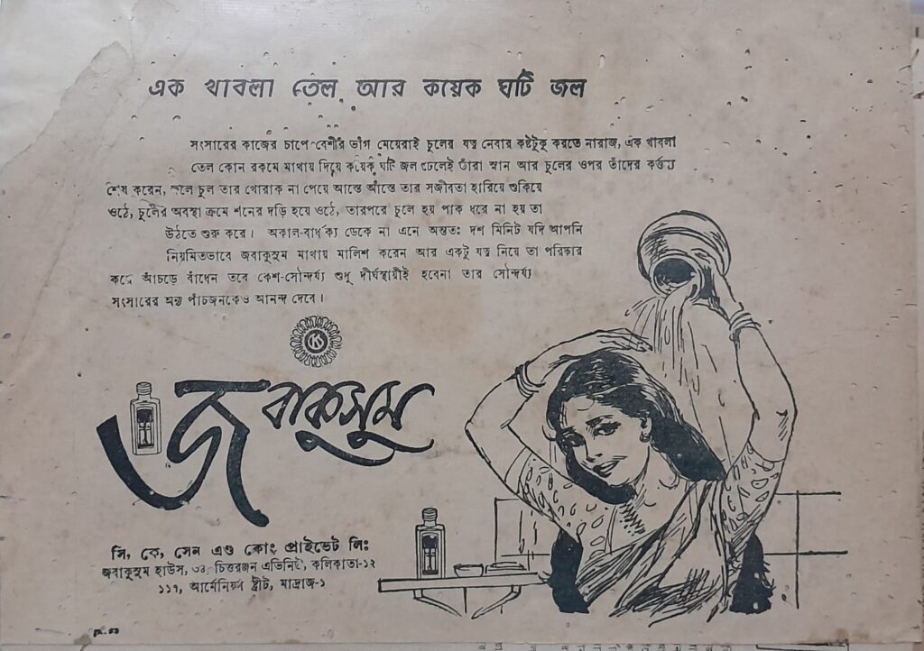 Ranen Ayan Dutt