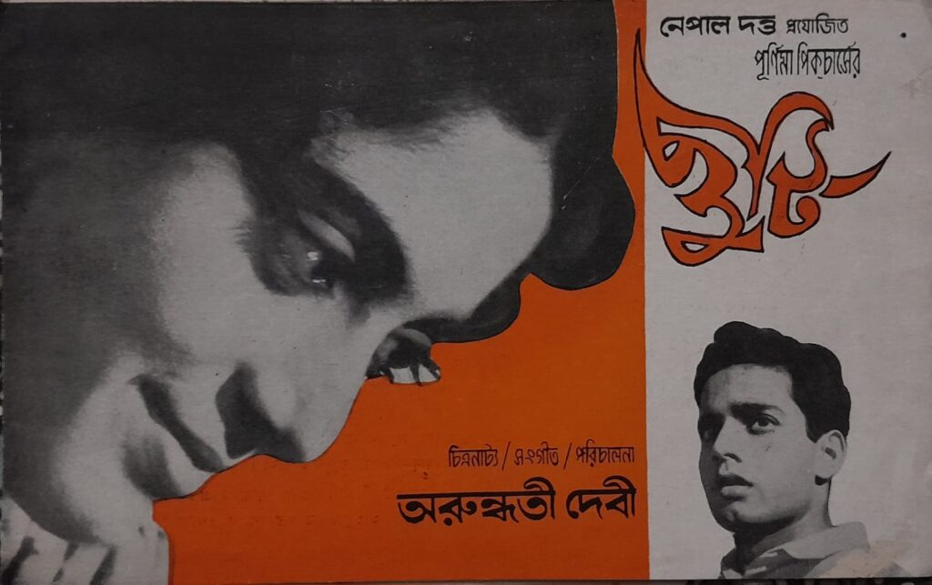 Ranen Ayan Dutt