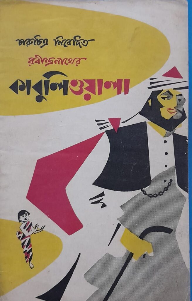Ranen Ayan Dutt