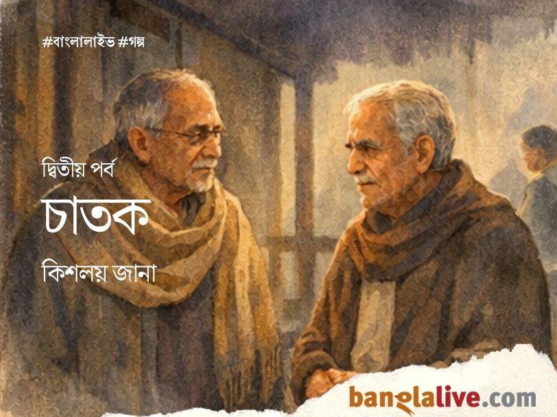 Old Age Home 2