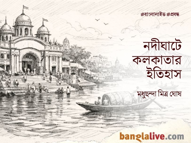 Kolkata River History
