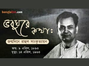 Rahul Sankrityayan