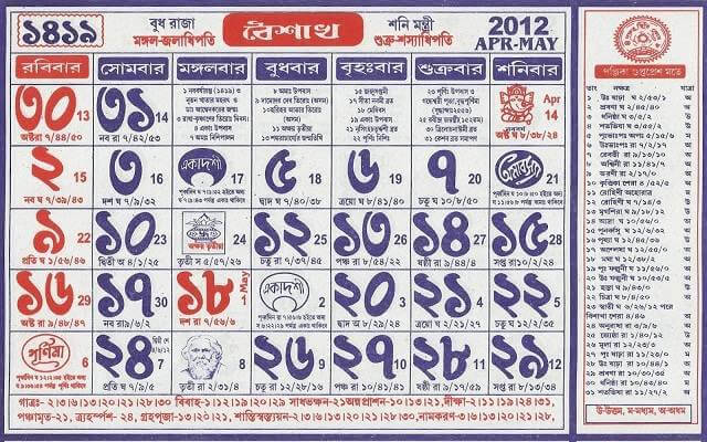 Bengali Calender History
