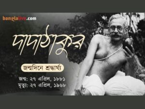 Sarat Chandra Pandit