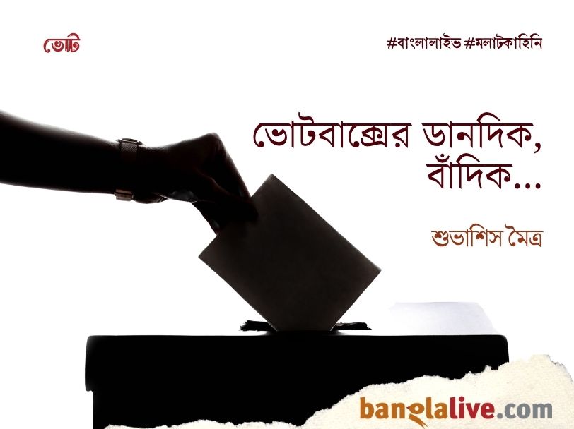 WB Assembly Election 26