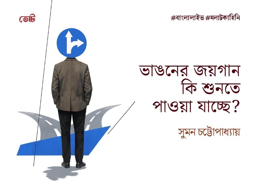 Electoral Autocracy