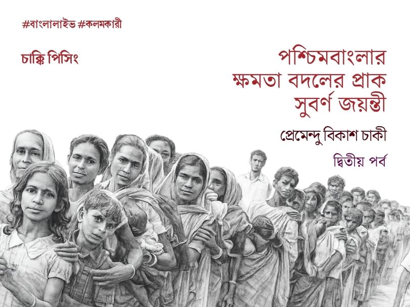 WB Political History 2