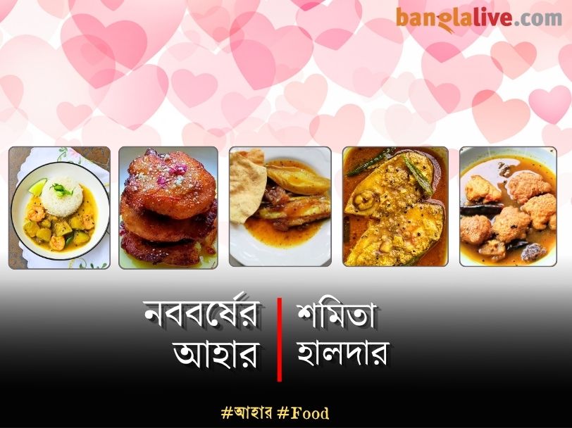 Naboborsho Recipe