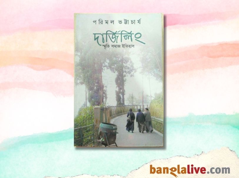 Parimal Bhattacharya Review