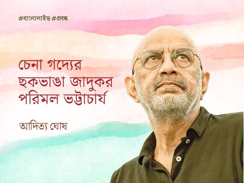 Parimal Bhattacharya Review