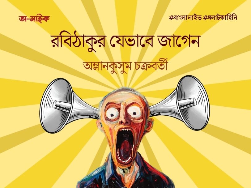 Mic Noise