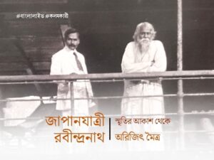 Japanjatri Rabindranath