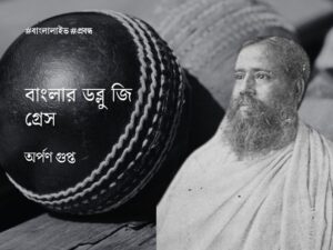 Saradaranjan Roy