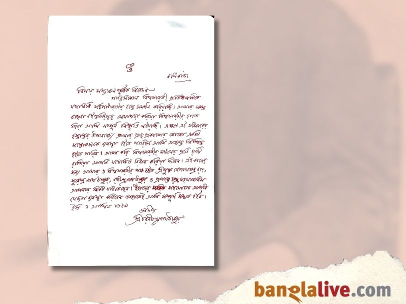 Rabindranath Tagore Printing