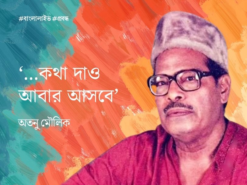 Manna Dey Memoir