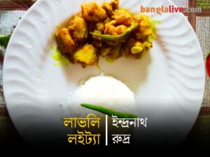 Bombay Duck
