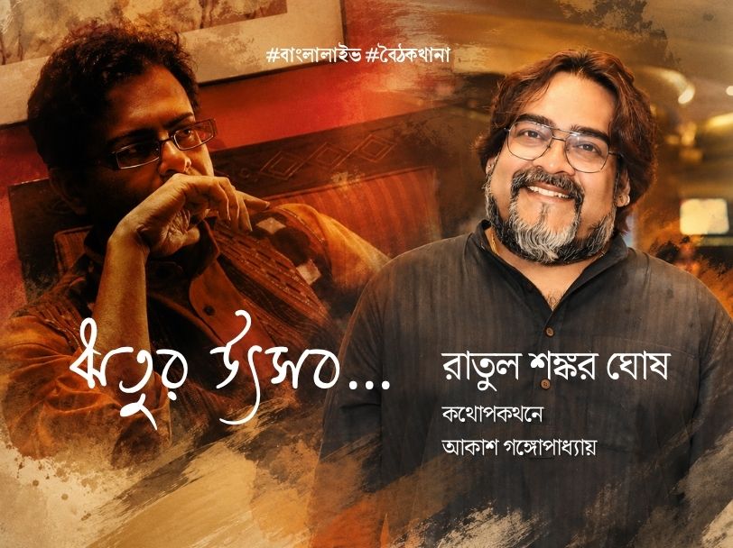 Rituparno Ghosh