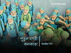 kolkata clay doll