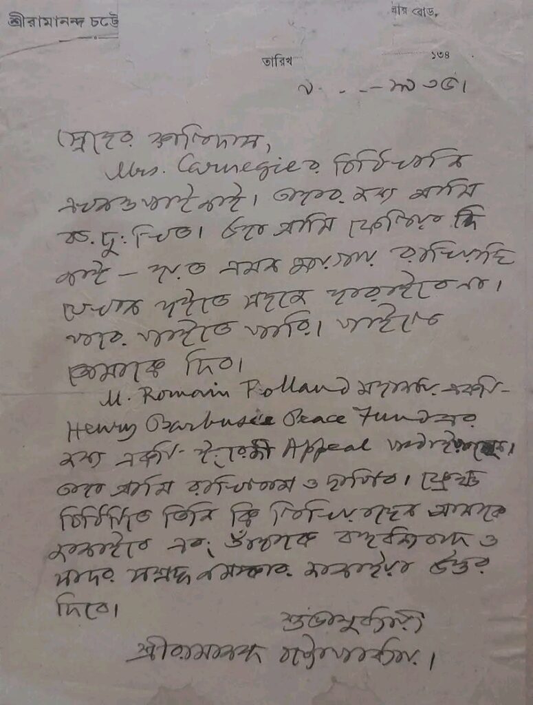Ramananda Chattopadhyay