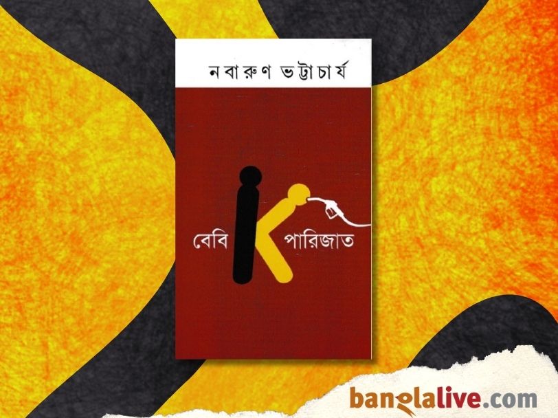 Nabarun Bhattacharya