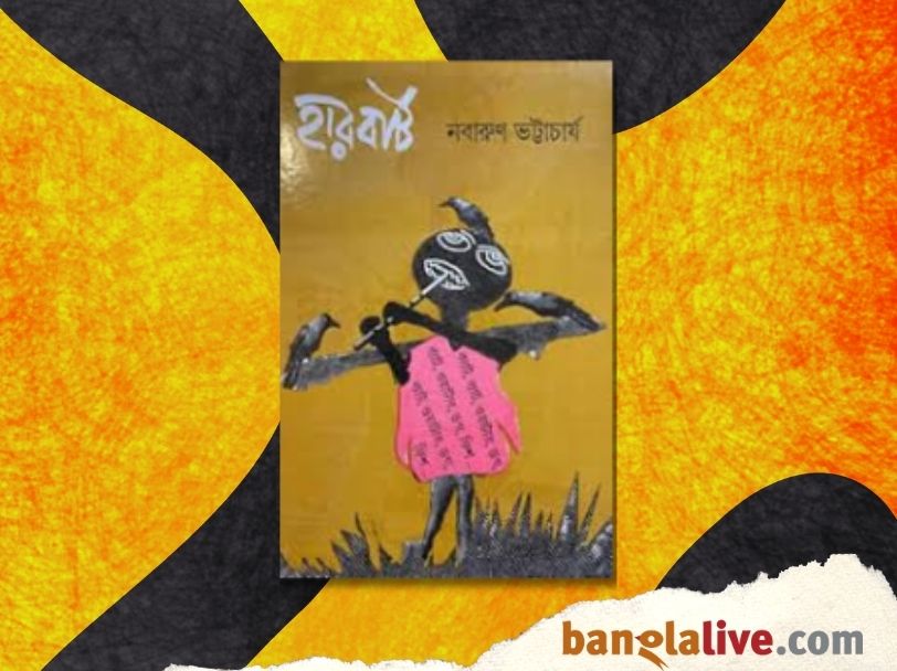 Nabarun Bhattacharya
