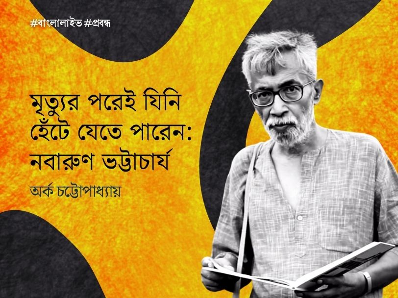 Nabarun Bhattacharya