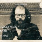 Allen Ginsberg