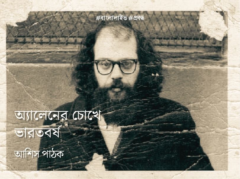 Allen Ginsberg