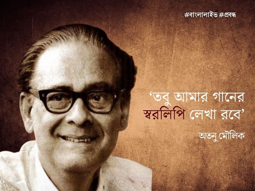 Hemanta Mukhopadhyay