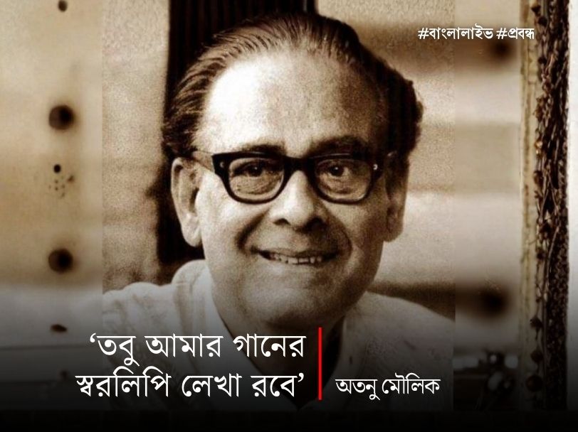 Hemanta Mukhopadhyay