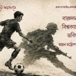 Fifa World Cup