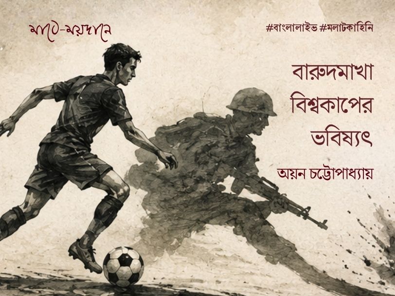 Fifa World Cup